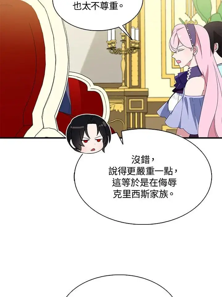 《护爱之剑》第68话图24