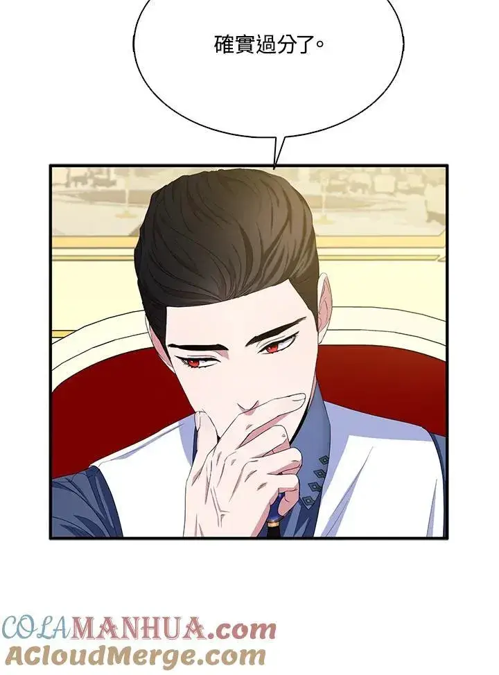 《护爱之剑》第68话图25