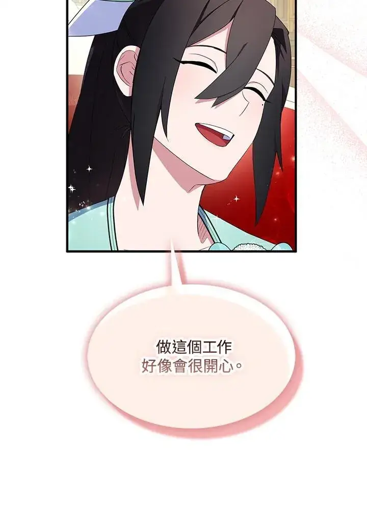 《护爱之剑》第68话图38