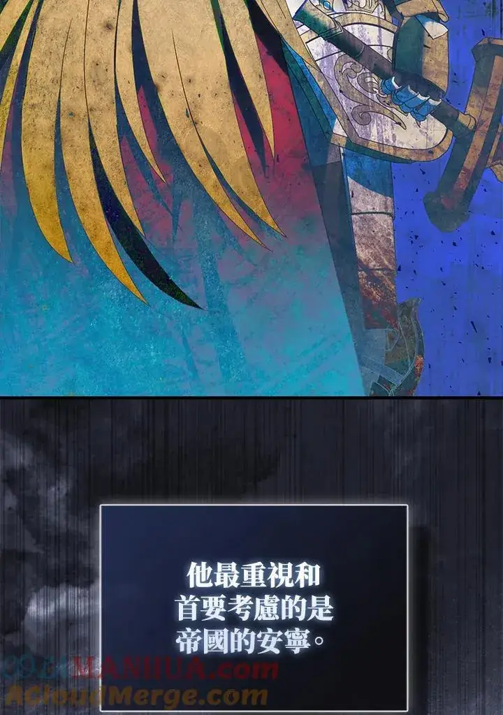 《护爱之剑》第68话图53