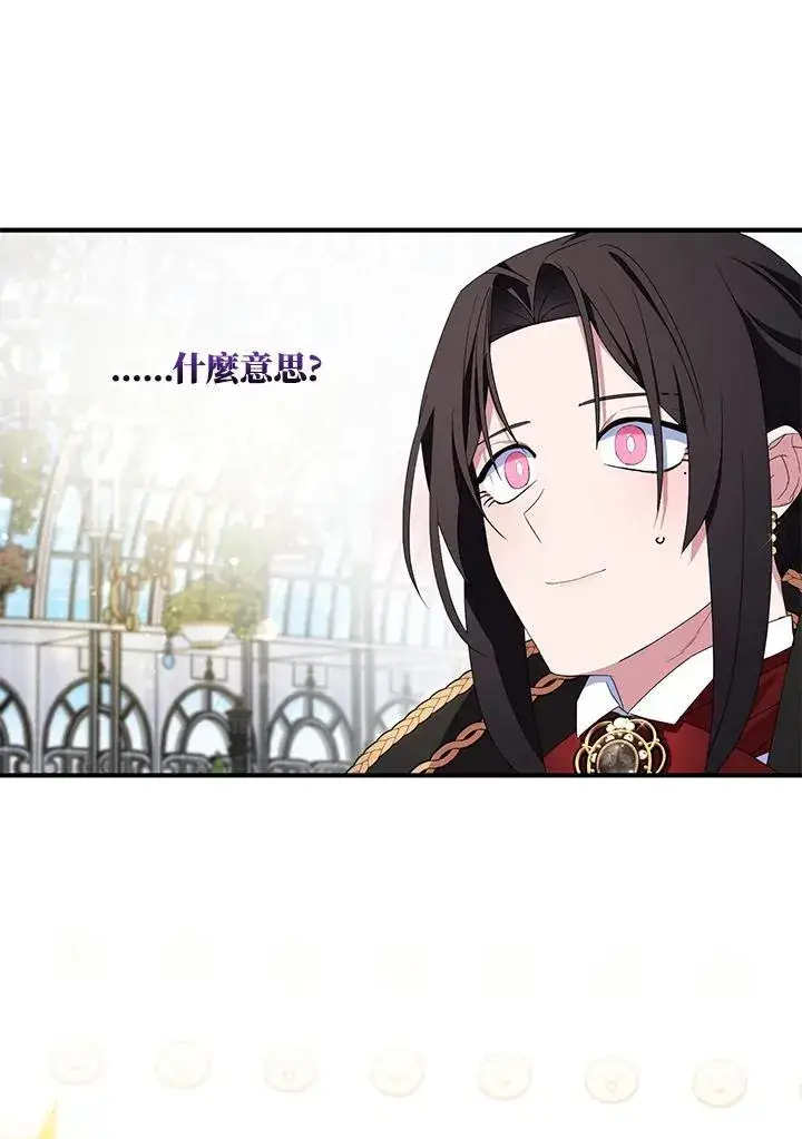 《护爱之剑》第68话图60