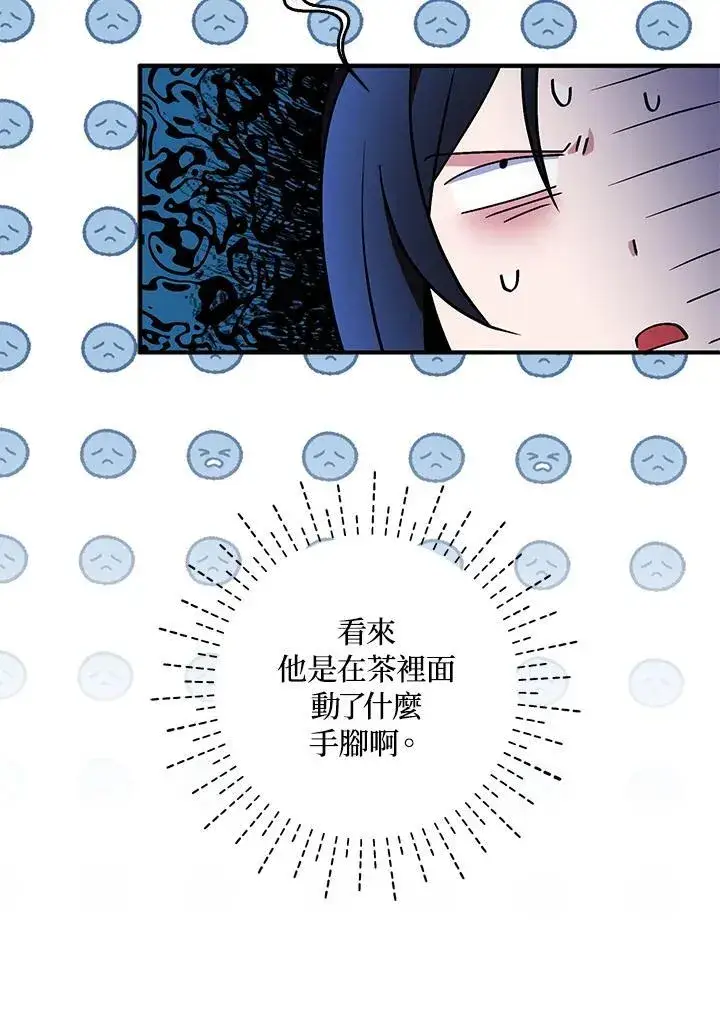 《护爱之剑》第68话图62