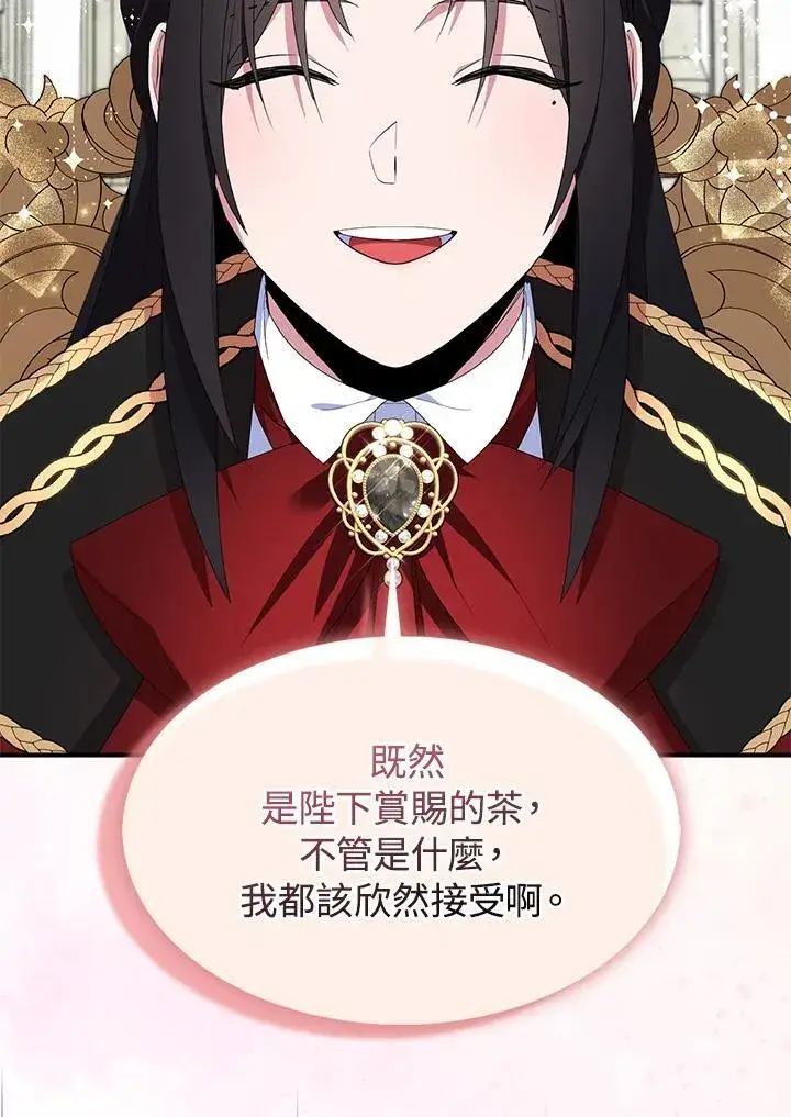 《护爱之剑》第68话图64
