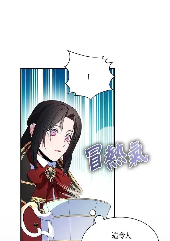 《护爱之剑》第68话图67
