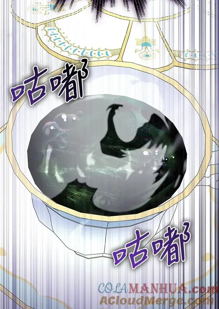 《护爱之剑》第68话图69