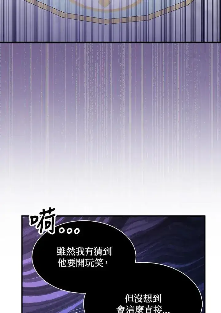 《护爱之剑》第68话图70