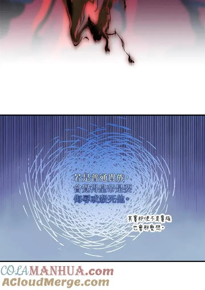 《护爱之剑》第68话图73
