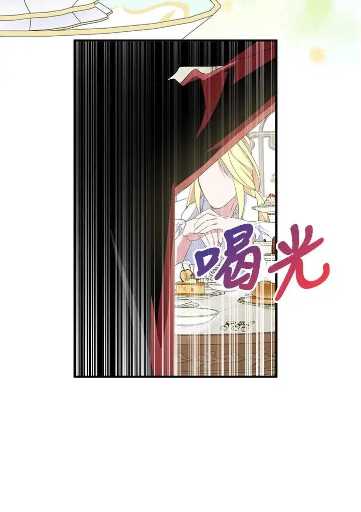 《护爱之剑》第68话图75