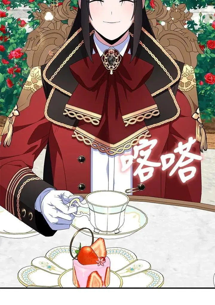 《护爱之剑》第68话图78
