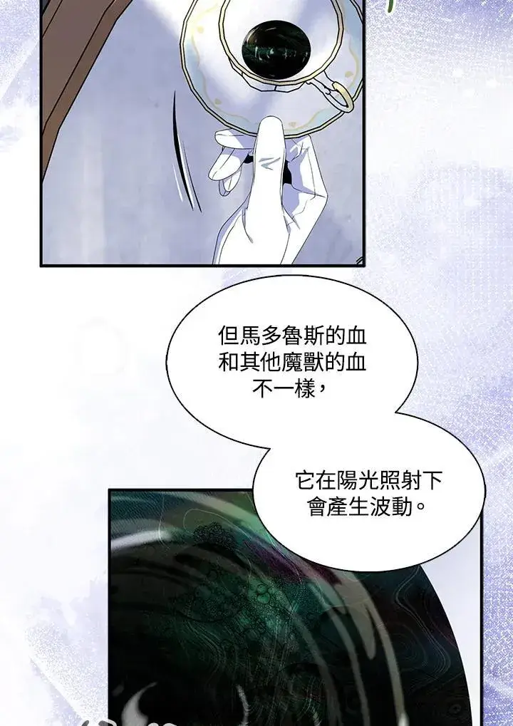 《护爱之剑》第68话图84