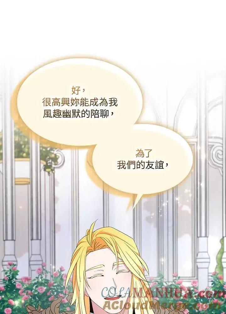 《护爱之剑》第68话图89