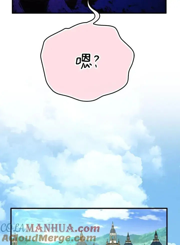 《护爱之剑》第68话图9