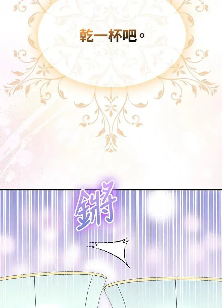 《护爱之剑》第68话图91