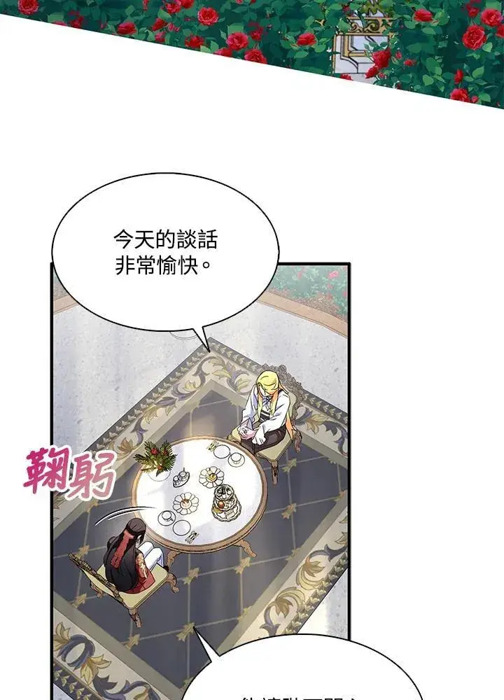 《护爱之剑》第68话图96