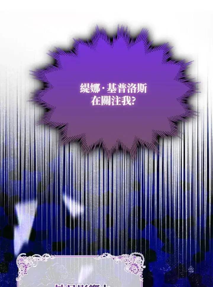 《护爱之剑》第69话图42