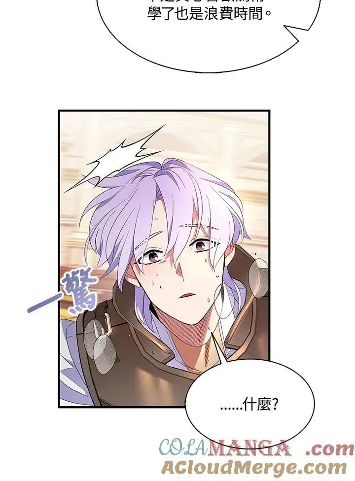 《护爱之剑》第69话图81