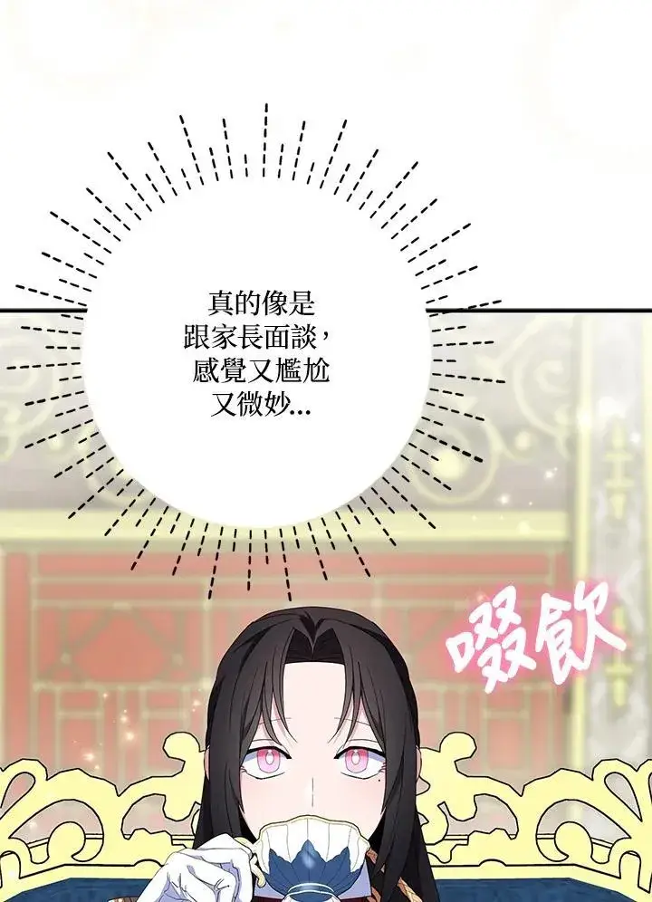 《护爱之剑》第70话图30