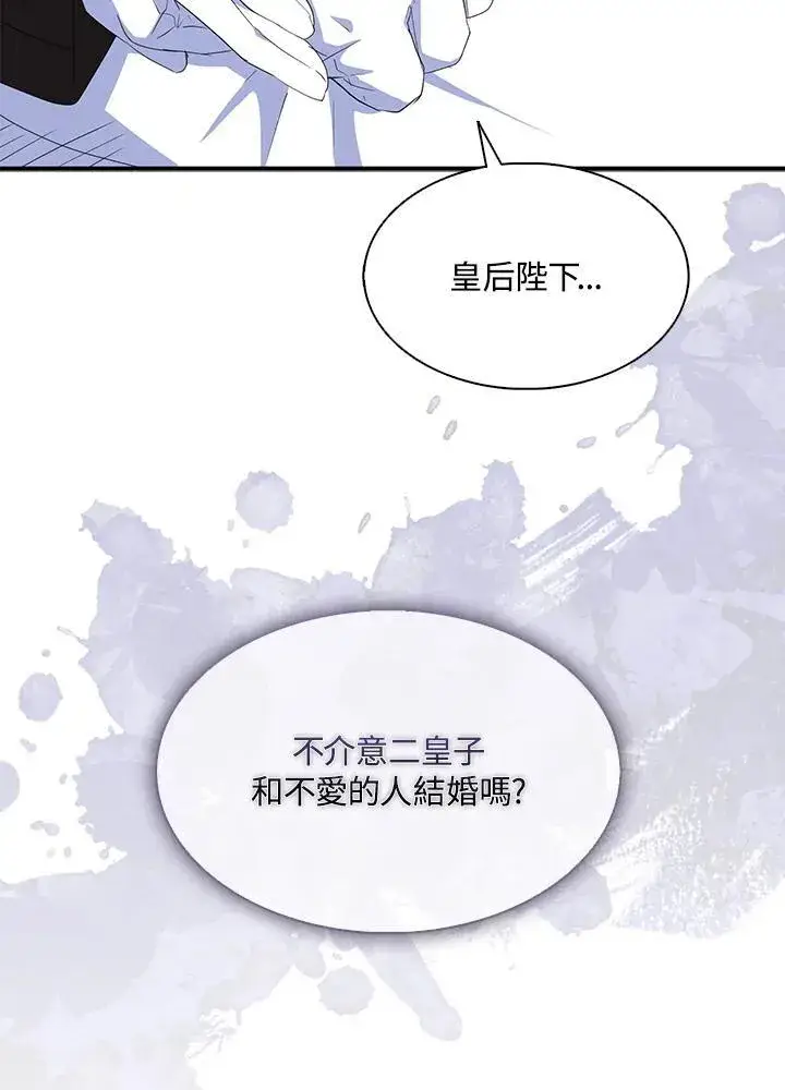 《护爱之剑》第70话图64