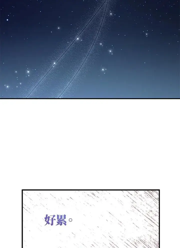 《护爱之剑》第71话图10
