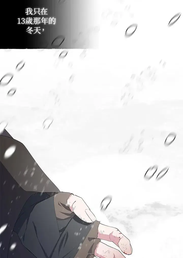 《护爱之剑》第71话图106