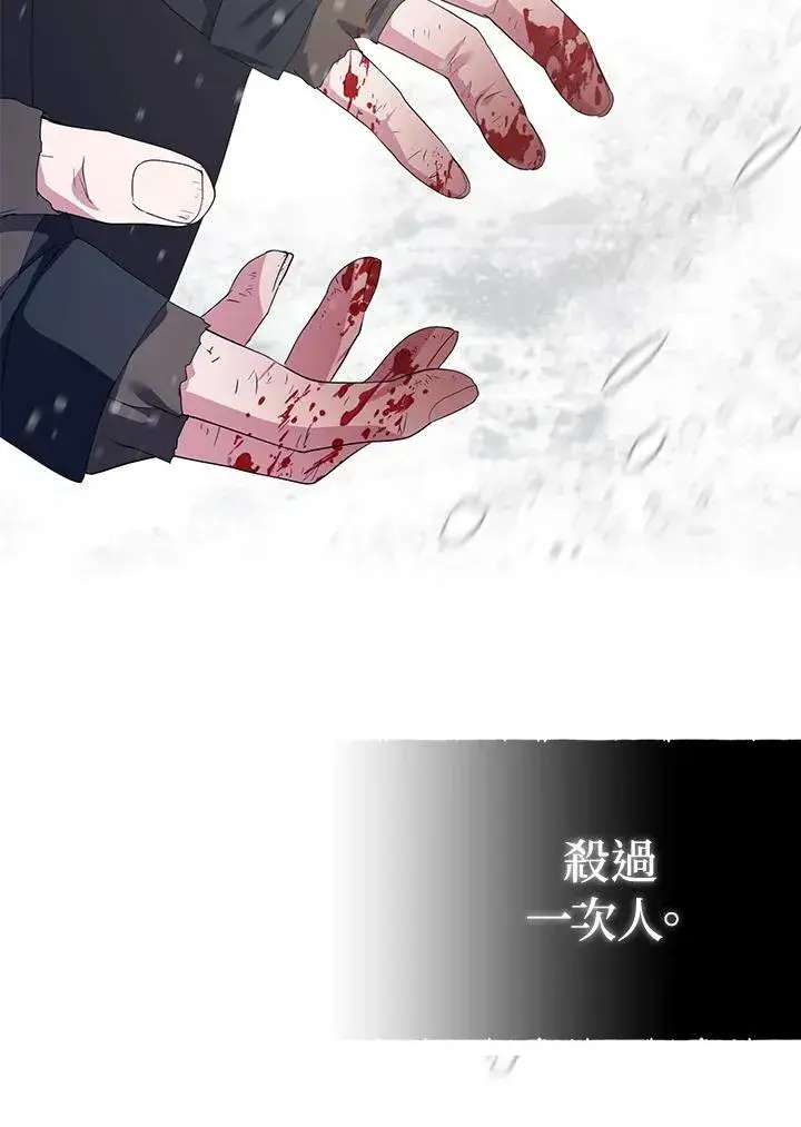 《护爱之剑》第71话图107