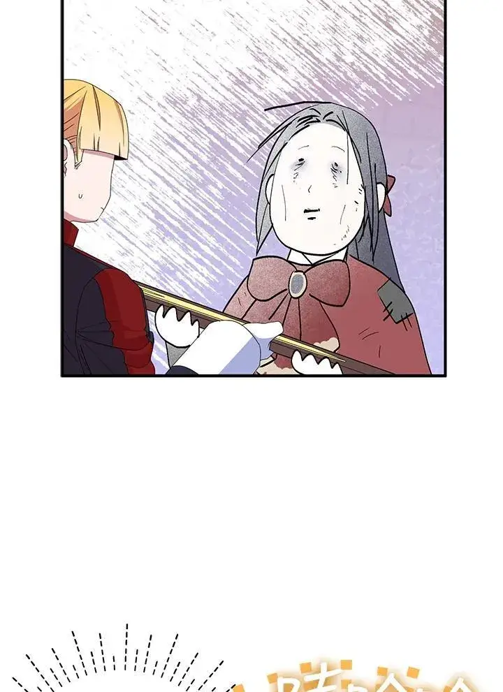 《护爱之剑》第71话图11