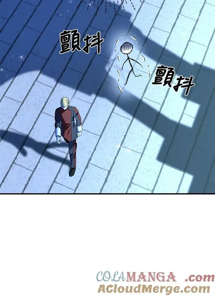 《护爱之剑》第71话图13