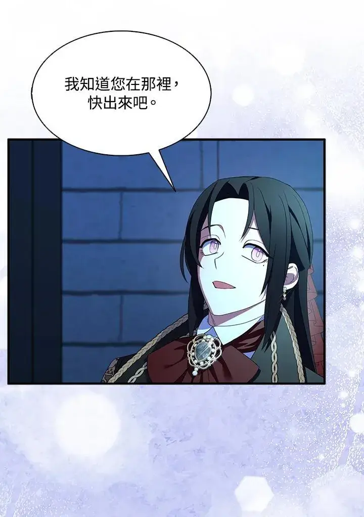 《护爱之剑》第71话图19