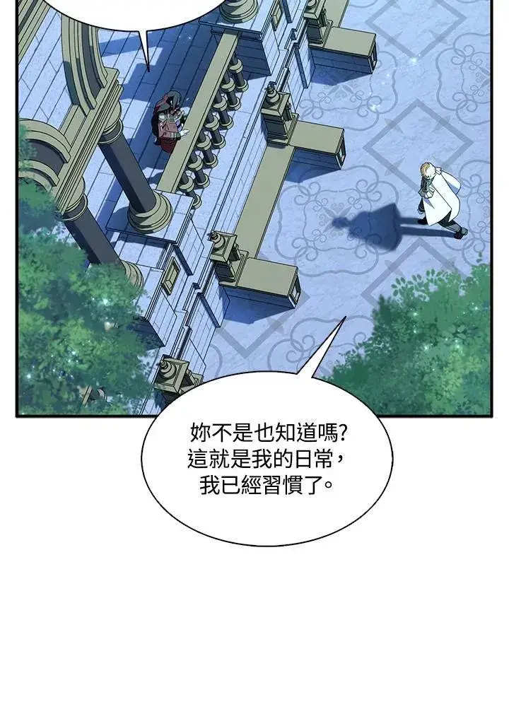 《护爱之剑》第71话图24