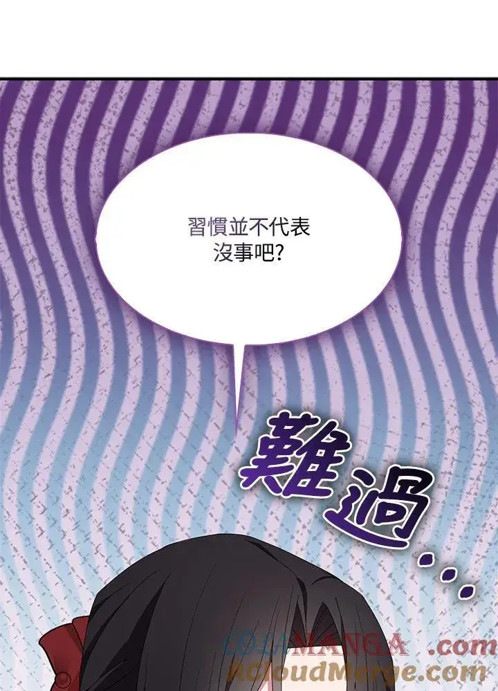 《护爱之剑》第71话图25
