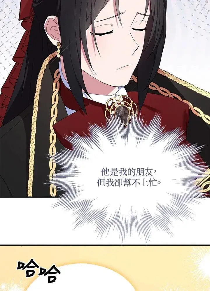 《护爱之剑》第71话图26