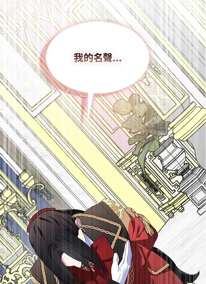 《护爱之剑》第71话图3