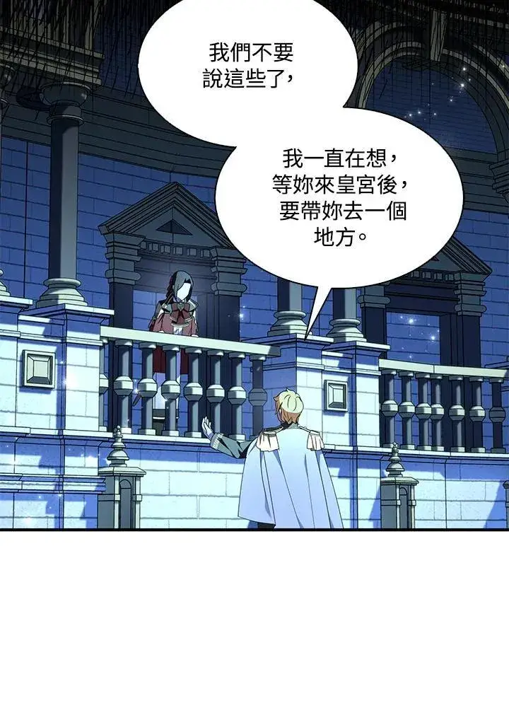 《护爱之剑》第71话图35