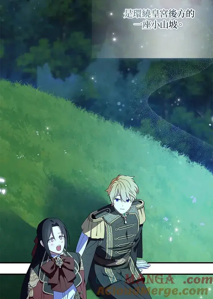 《护爱之剑》第71话图41
