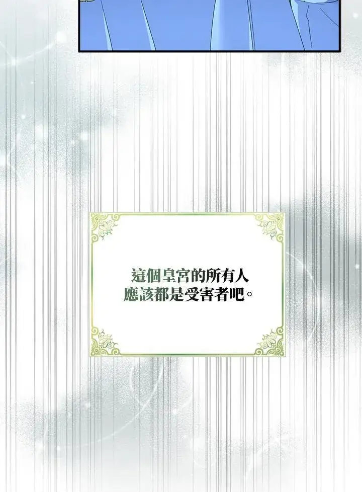 《护爱之剑》第71话图64