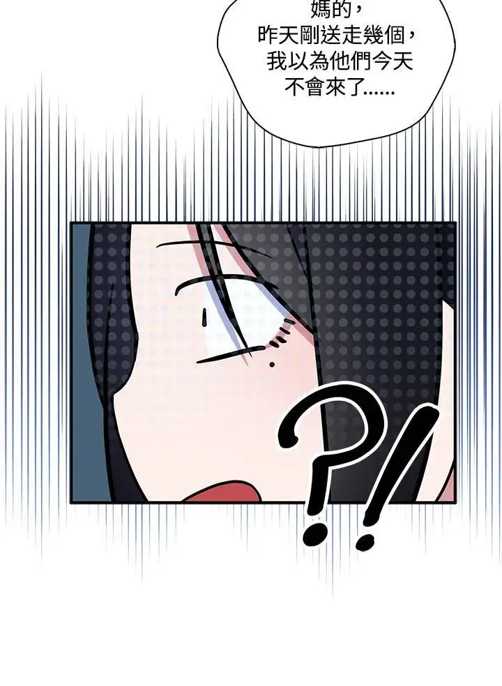 《护爱之剑》第71话图74