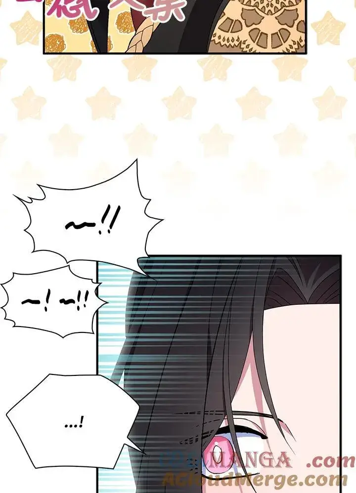 《护爱之剑》第71话图77
