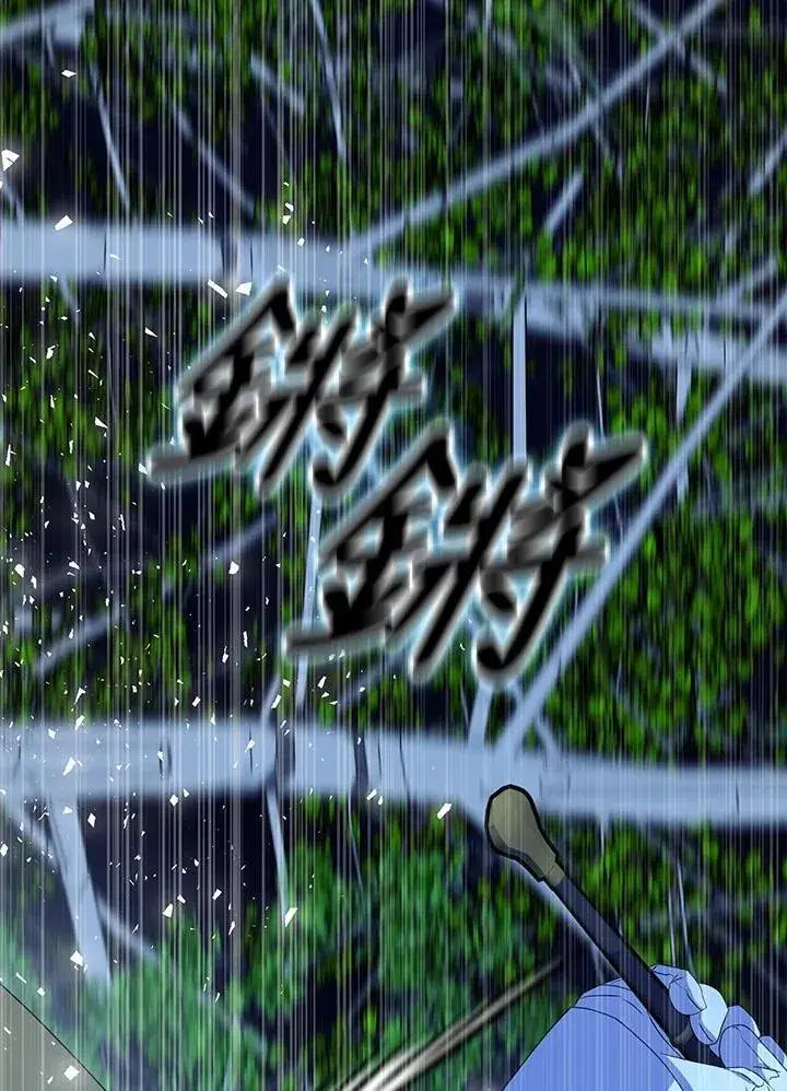 《护爱之剑》第71话图84