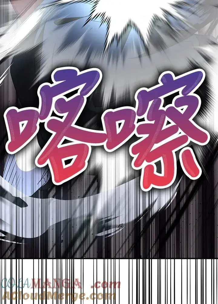 《护爱之剑》第71话图93