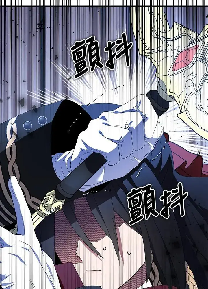 《护爱之剑》第71话图94