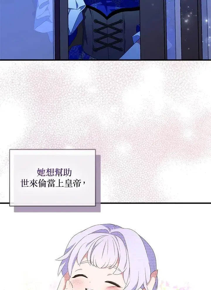《护爱之剑》第73话图48