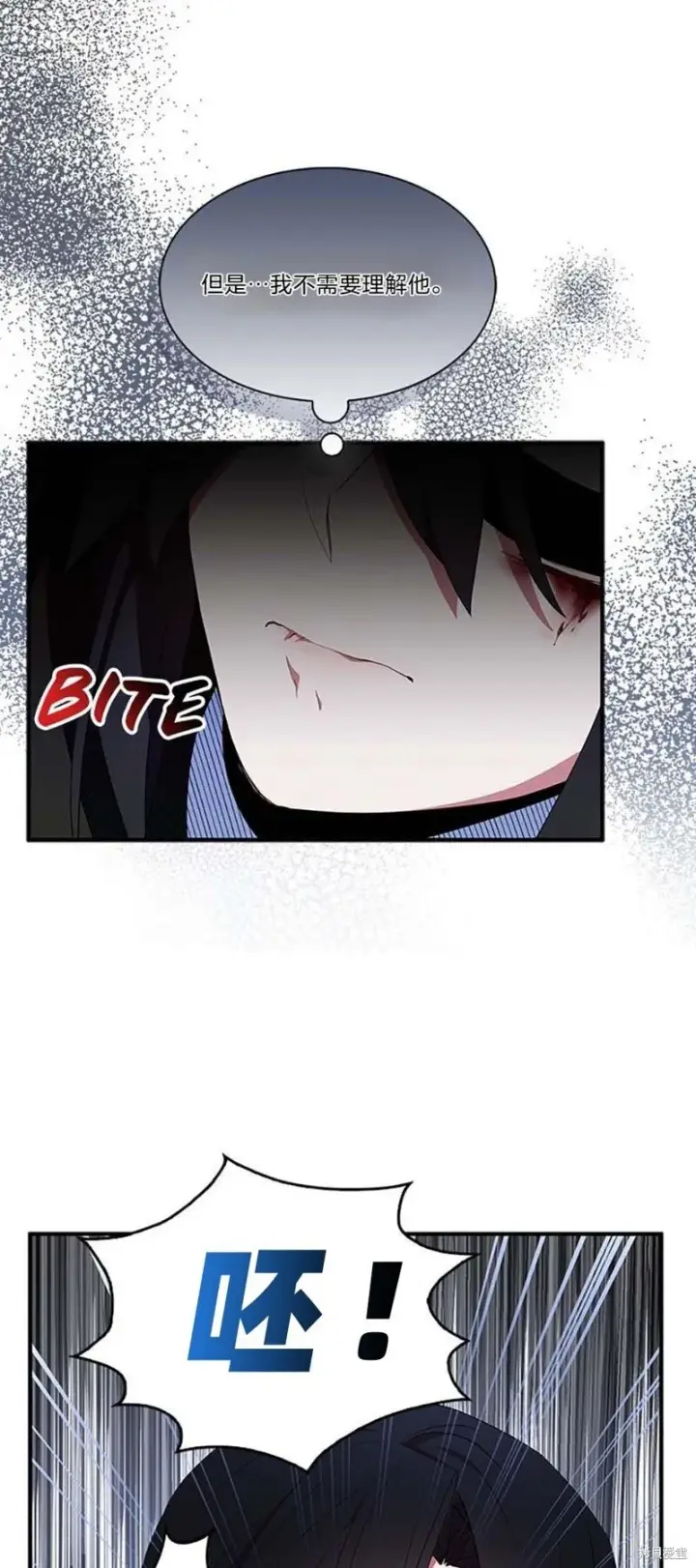《护爱之剑》第76话图45