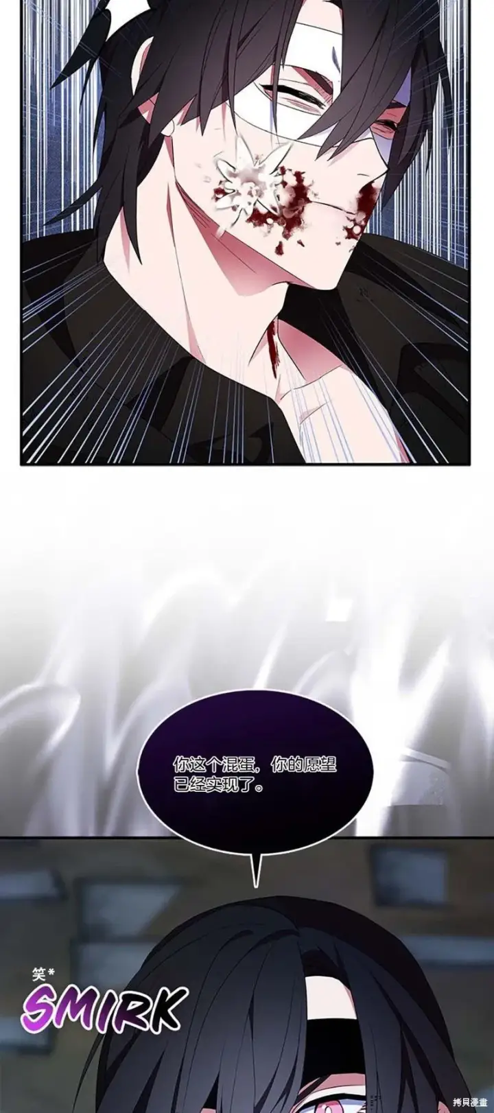 《护爱之剑》第76话图46