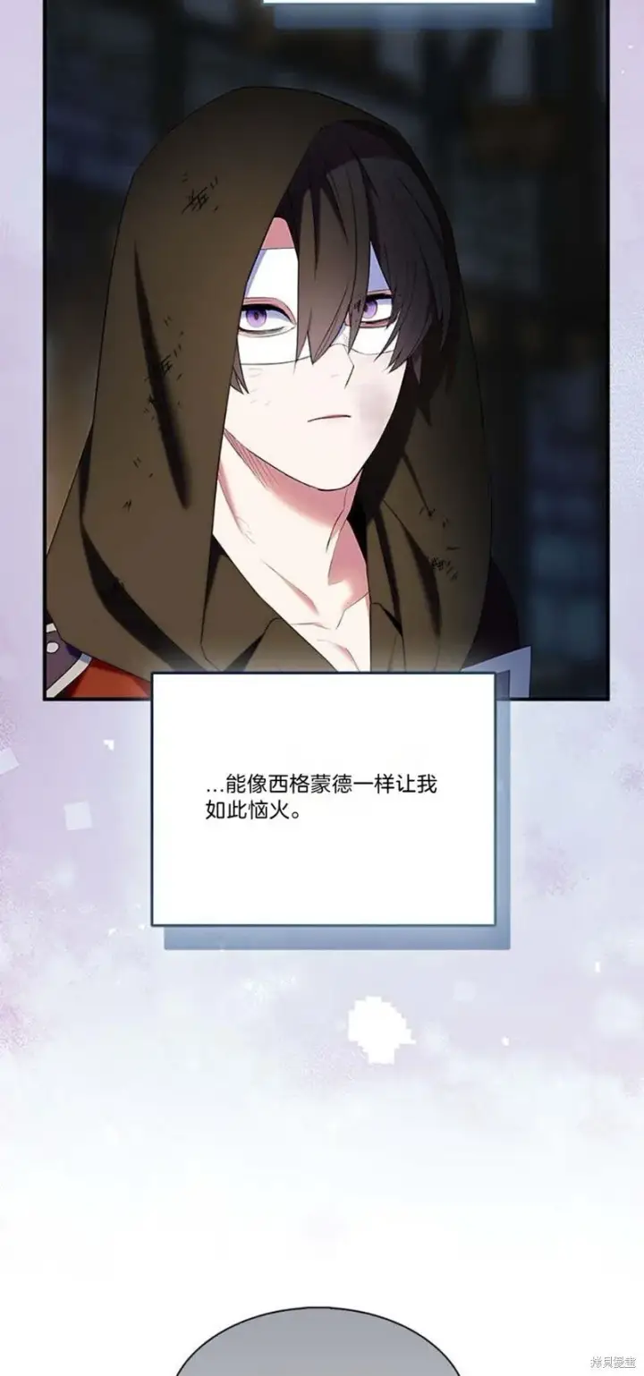 《护爱之剑》第77话图19