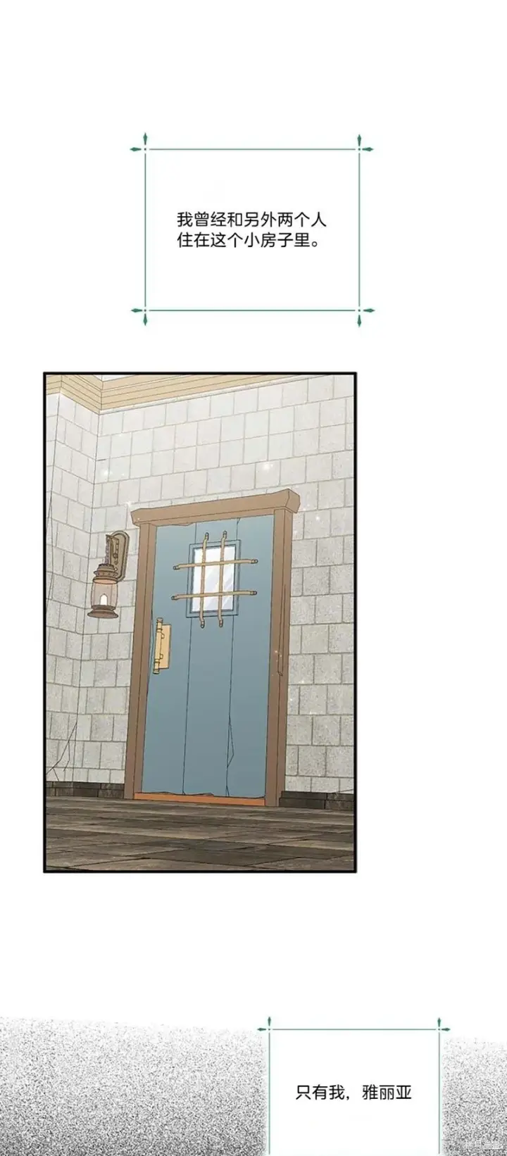 《护爱之剑》第77话图46