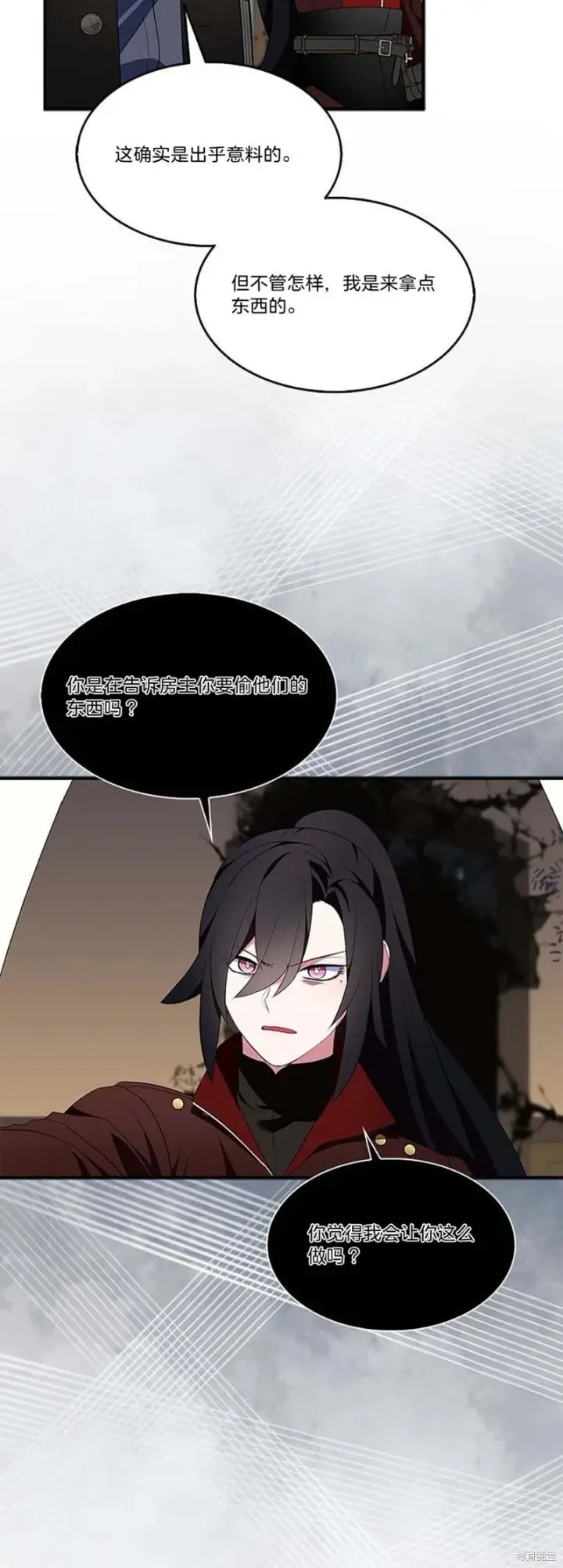 《护爱之剑》第78话图17