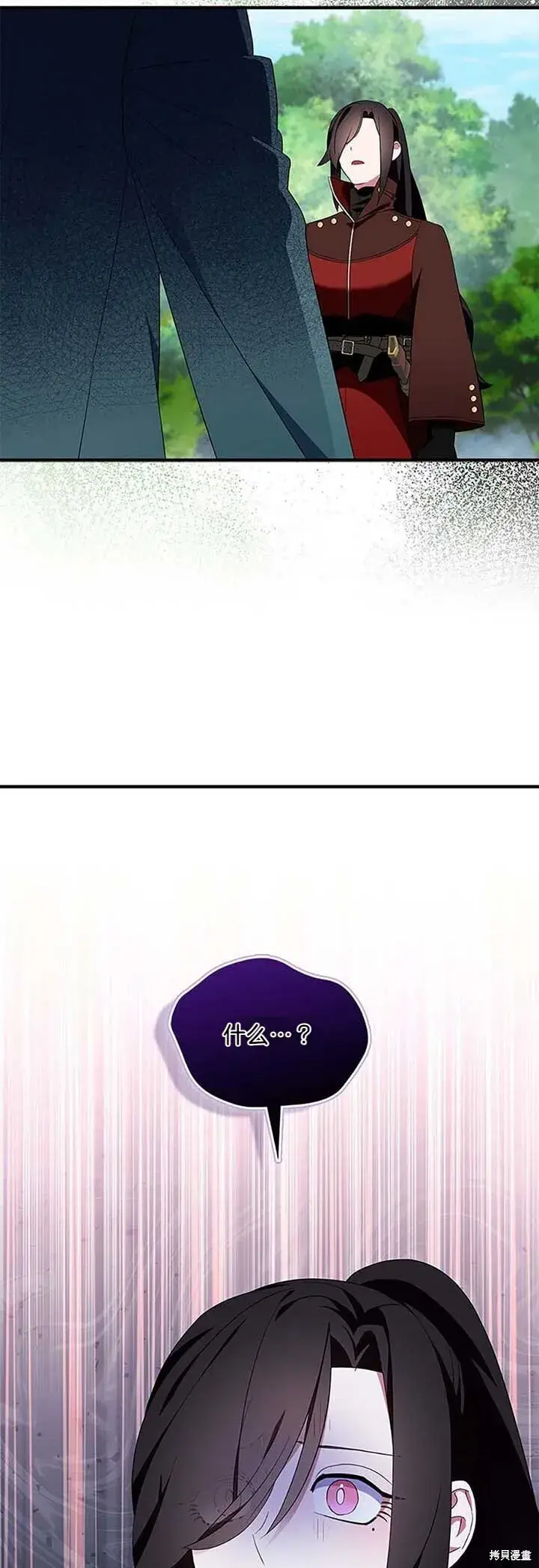 《护爱之剑》第80话图1