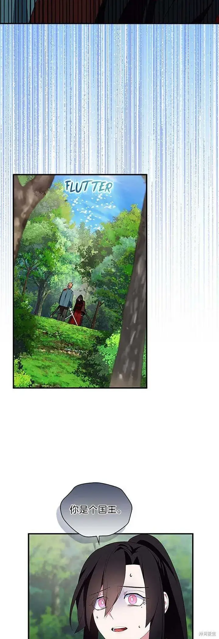 《护爱之剑》第80话图4