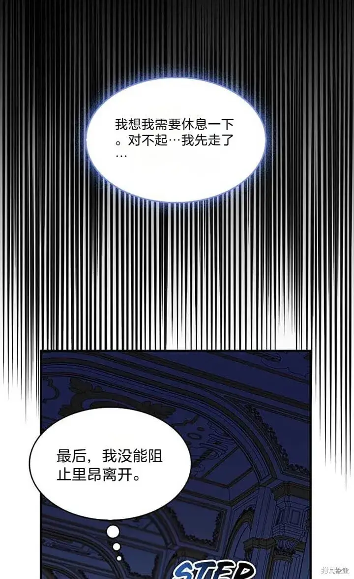 《护爱之剑》第80话图43
