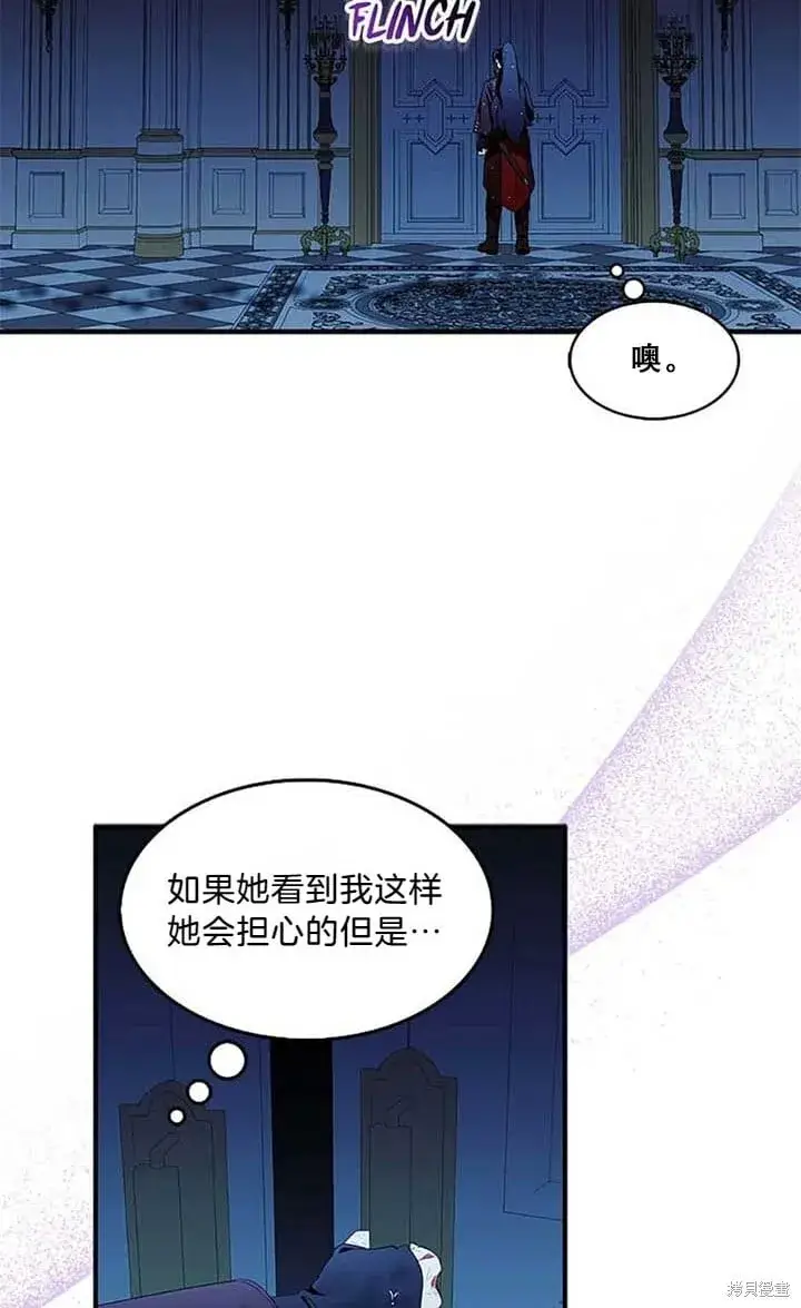 《护爱之剑》第80话图46